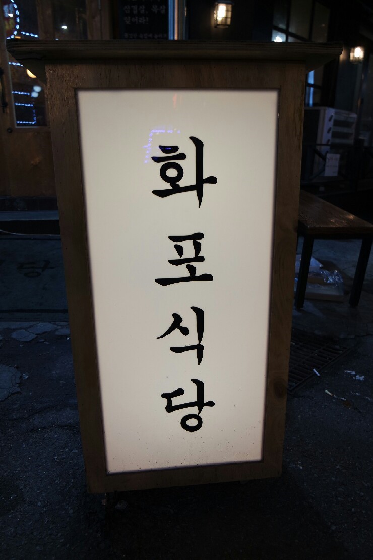 우리동네삼겹살 이미지