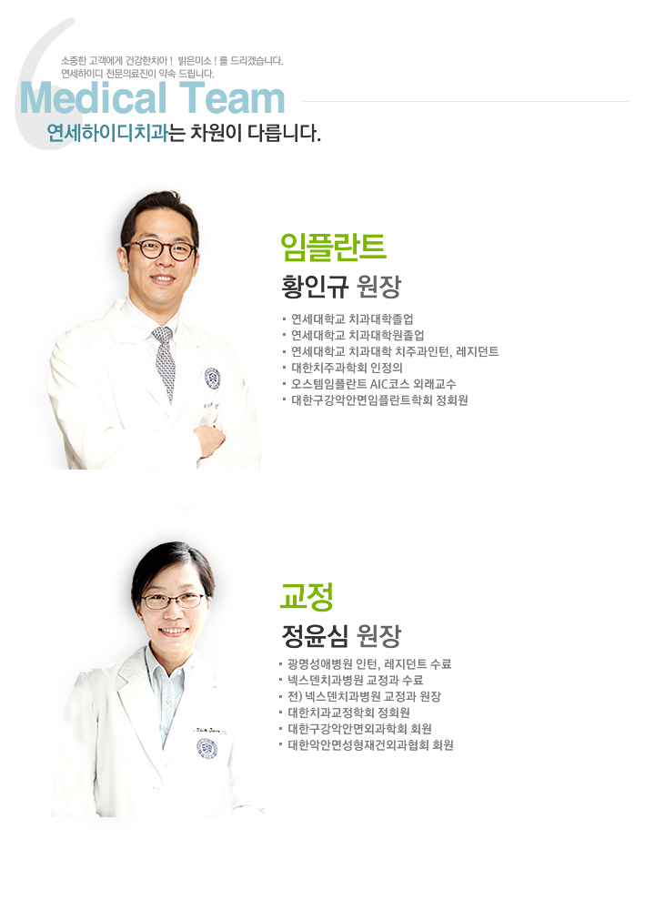 연세치과 이미지