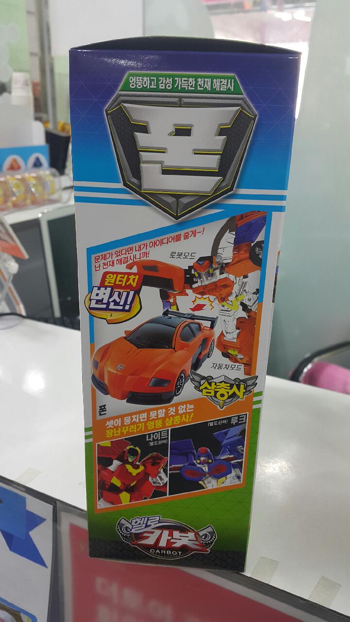 폰삼총사 이미지