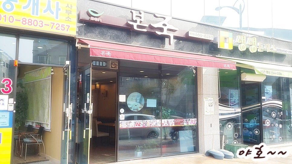 본죽 예천점 이미지
