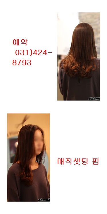 참빗미용실 이미지