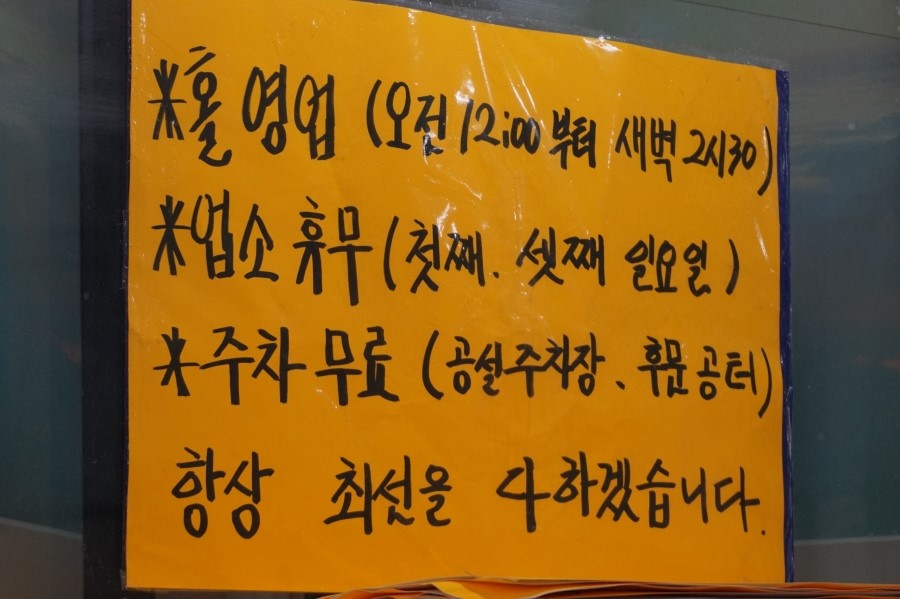 동서활어회 이미지