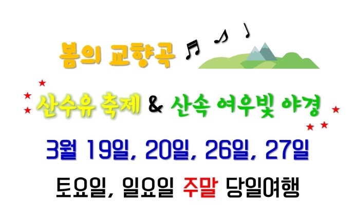 야호관광(주) 이미지