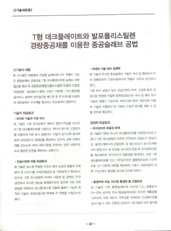 하이텍건축사사무소 이미지