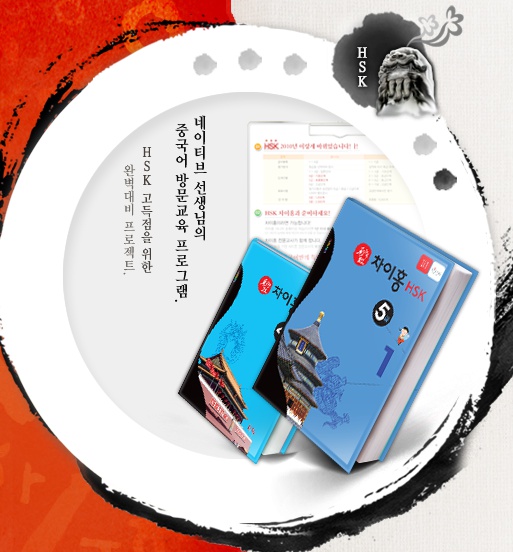 차이홍 이미지