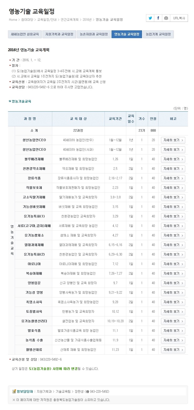 충청북도자치연수원 이미지
