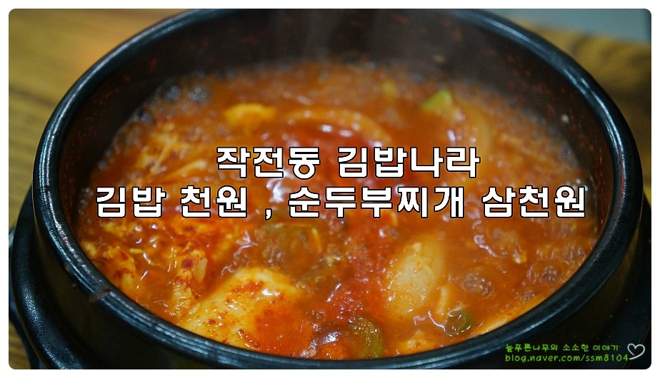 김밥나라식당 이미지