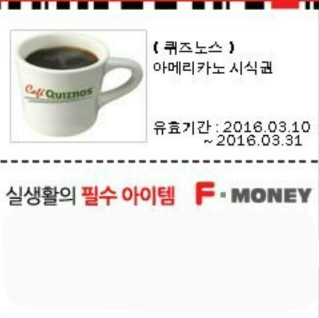 퀴즈노스 역삼점 이미지