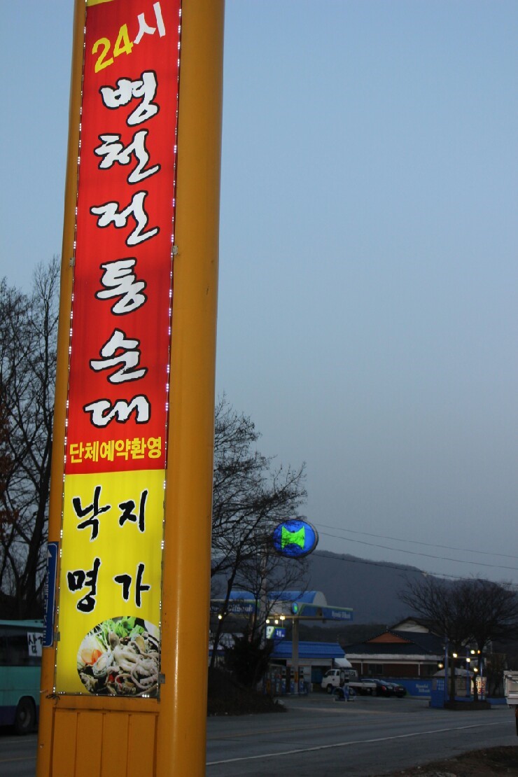 목천주유소 이미지