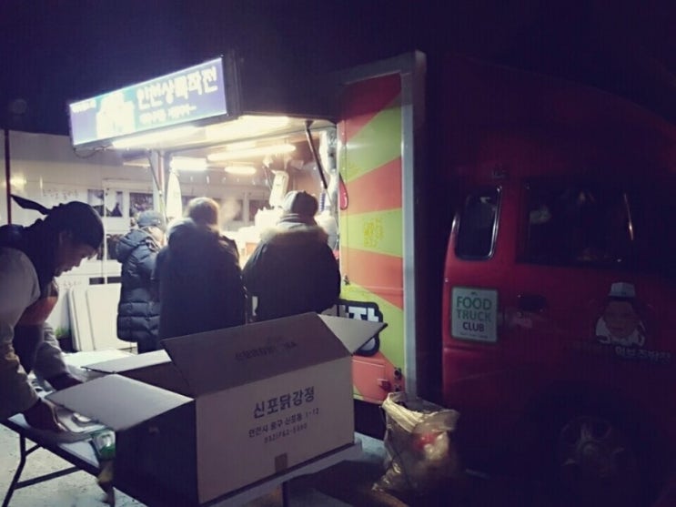 분식그리고야식 이미지