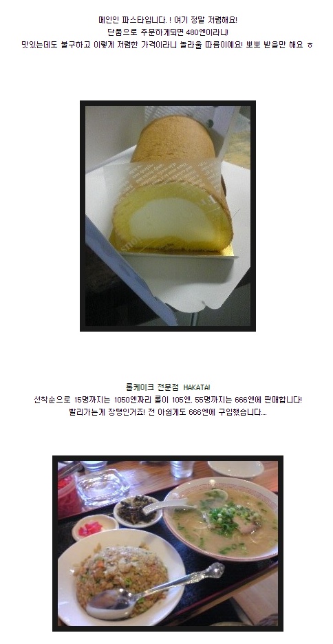 라미아파스타 이미지