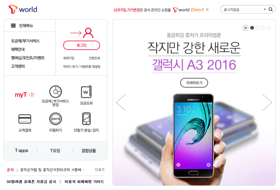 레인보우텔레콤 이미지