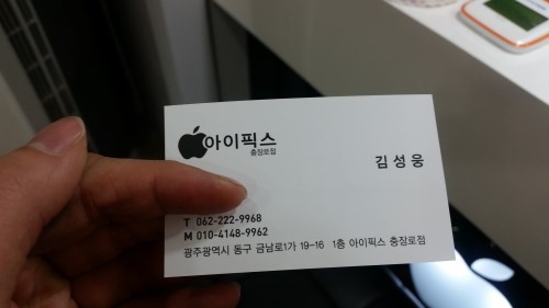 광주아이폰수리휴대폰 이미지