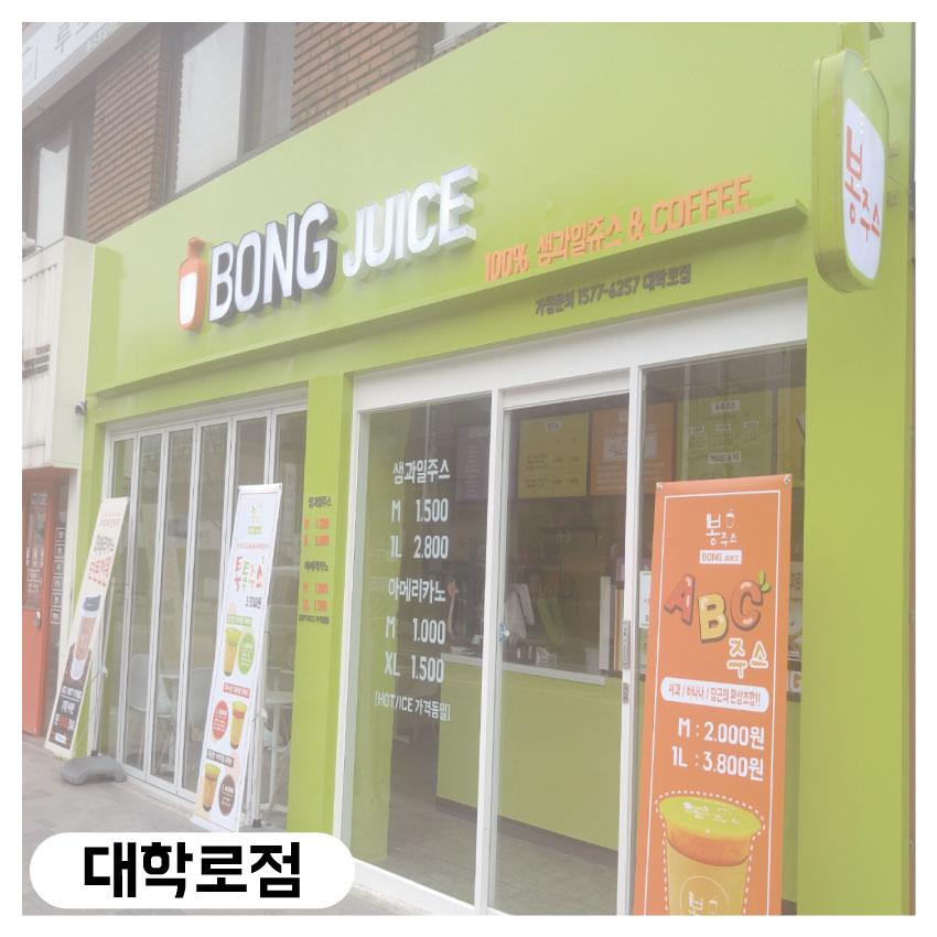 봉쥬스 이미지