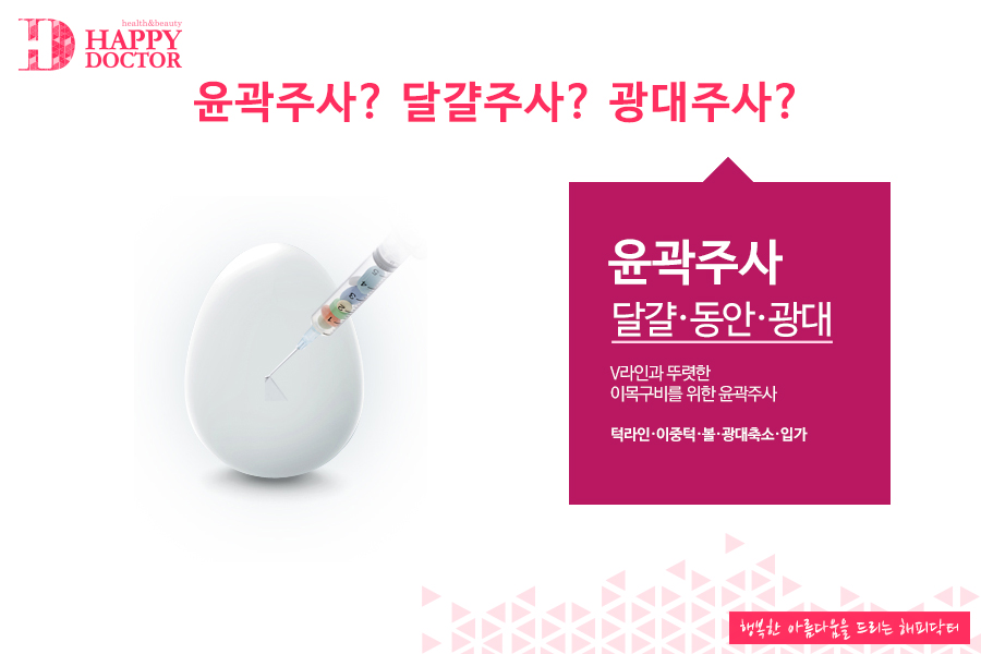 해피라인 이미지