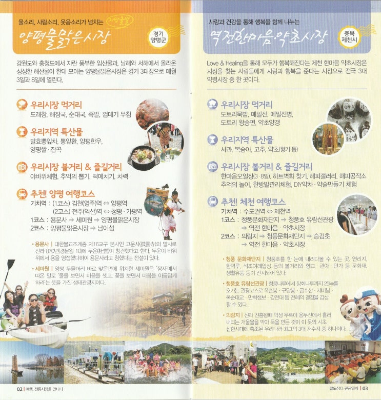 두물머리약초 이미지