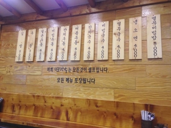 장수우동 이미지