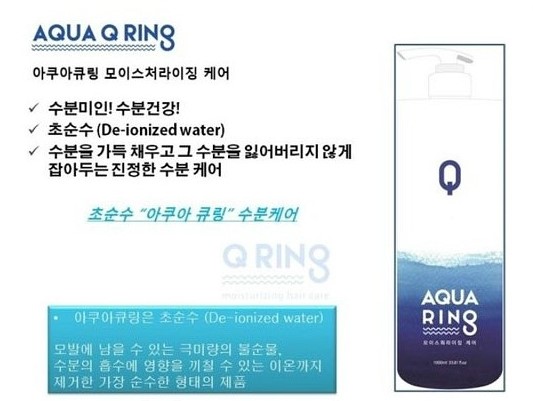아쿠아헤어 이미지