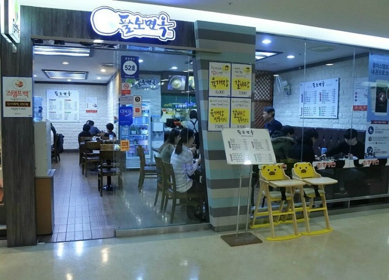 팔보면옥 이미지