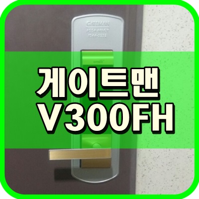 게이트맨 이미지