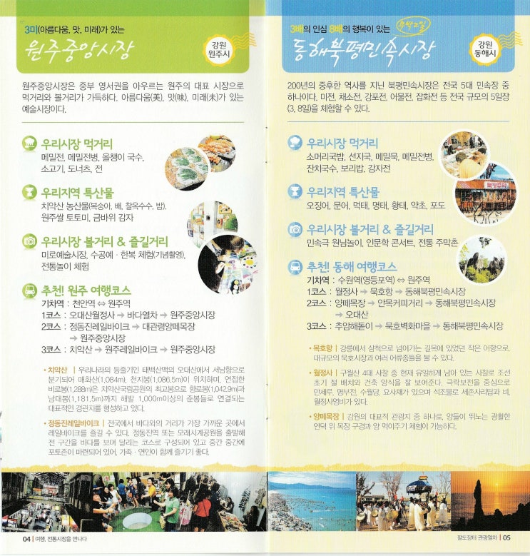 두물머리약초 이미지