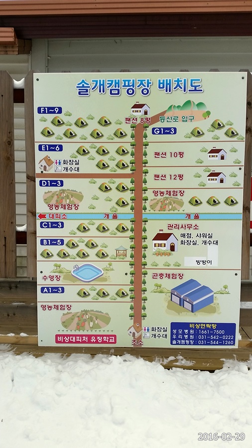 광릉솔개캠핑장 이미지