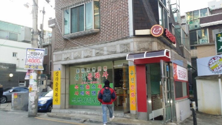 유진문화사 이미지