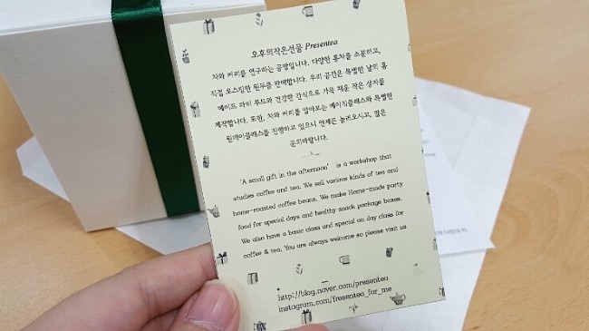 오후의작은선물 이미지