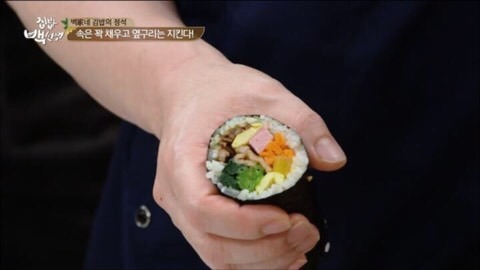 백가네김밥 이미지