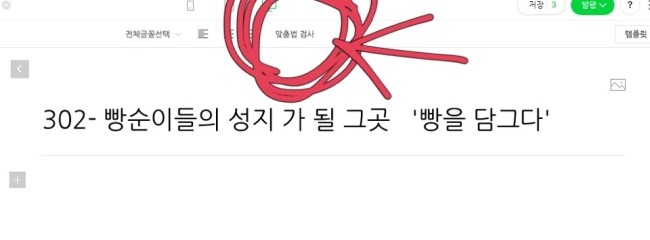 빵을 담그다 이미지
