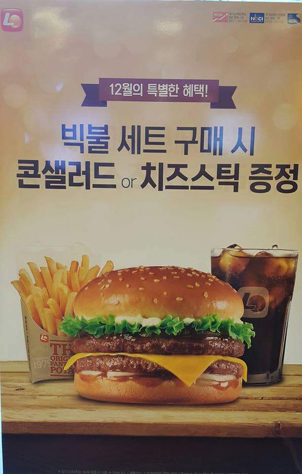 롯데리아강릉입암점 이미지