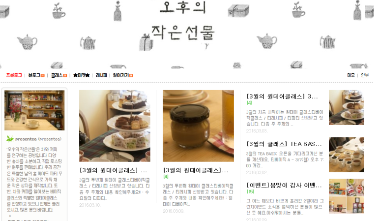 오후의작은선물 이미지