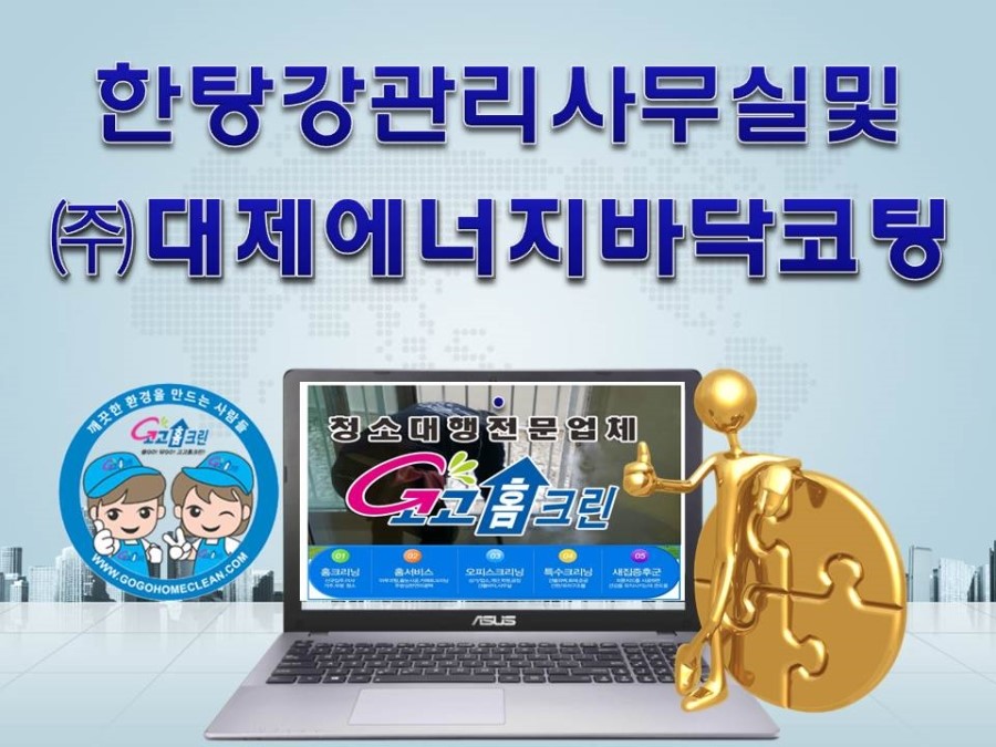 (주)남양주에너지 이미지