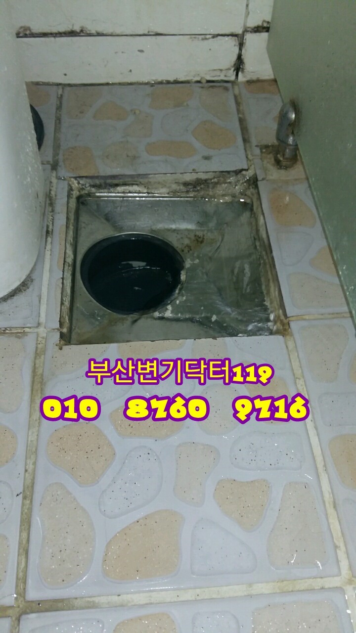 욕실닥터119 이미지
