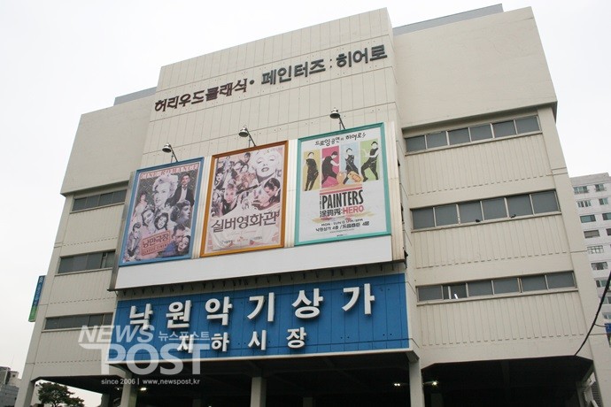 낙원상가 이미지