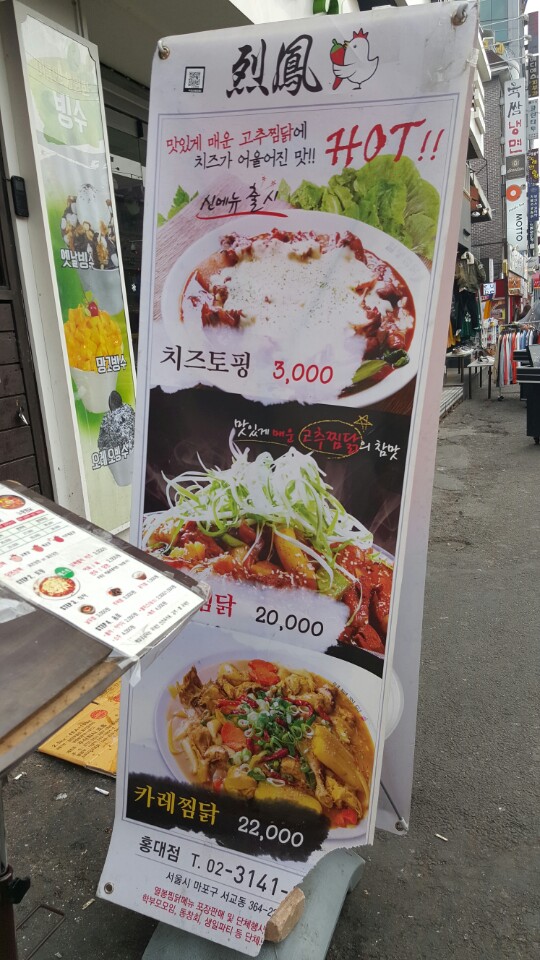 열봉찜닭 이미지
