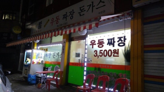 야식한밤 이미지