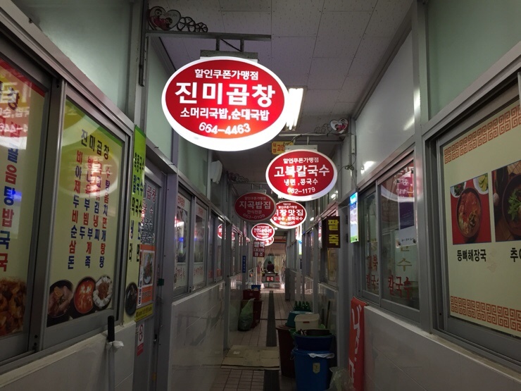 고북칼국수 이미지