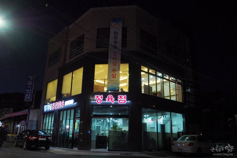 장가네홍천한우 이미지