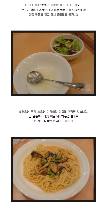 라미아파스타 이미지