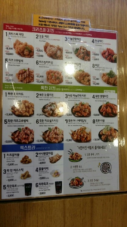 치킨마루삼호뉴타운점 이미지