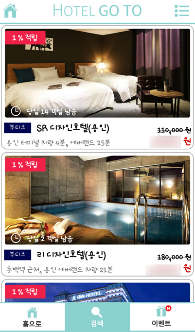 SR디자인호텔 이미지