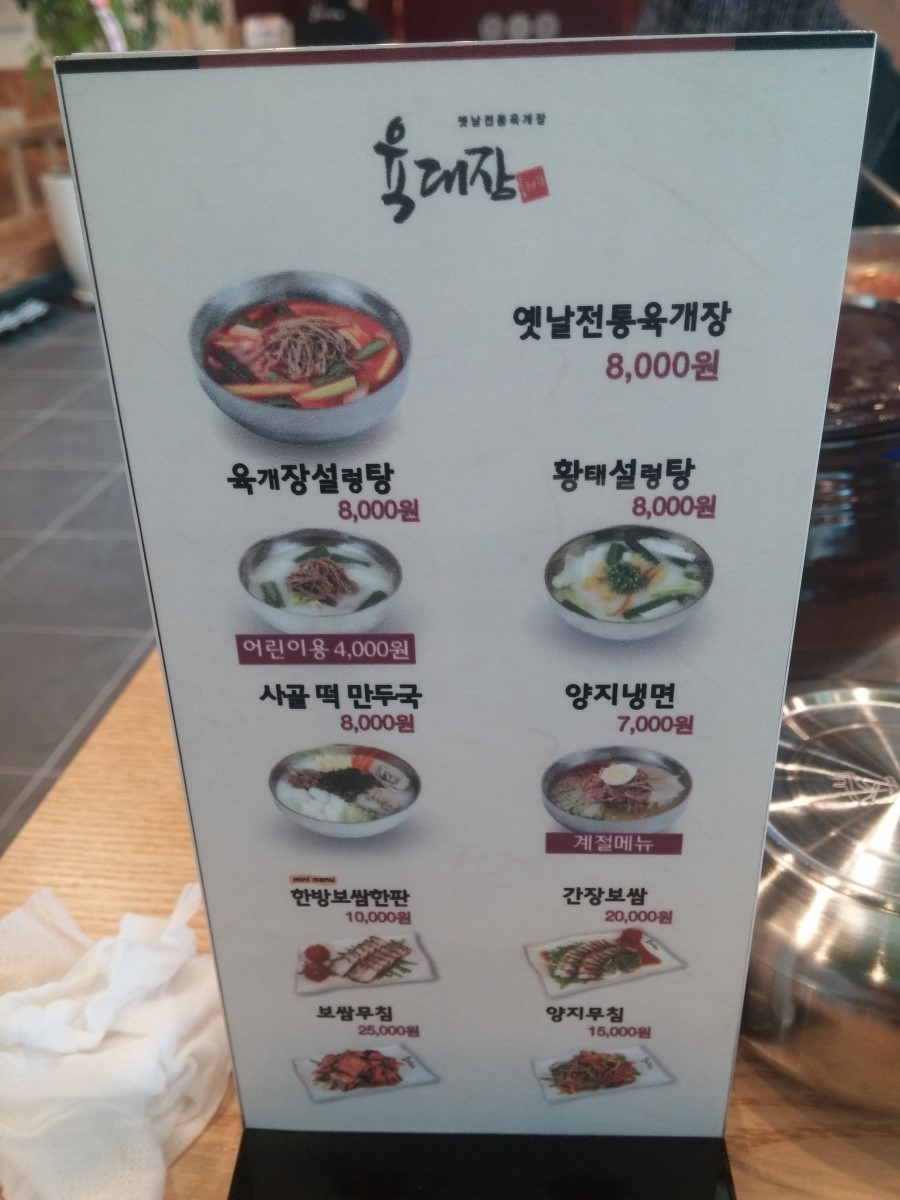 욱대장 이미지