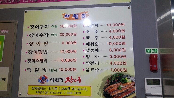 임진강주유소 이미지