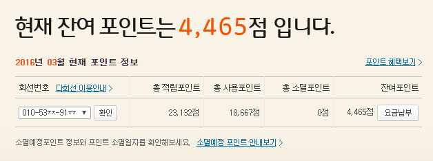 레인보우텔레콤 이미지