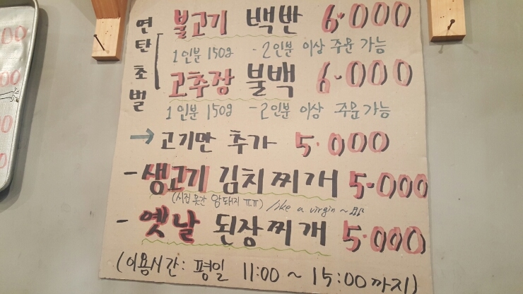 한량석쇠 이미지