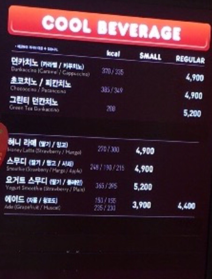 던킨도너츠영통 이미지
