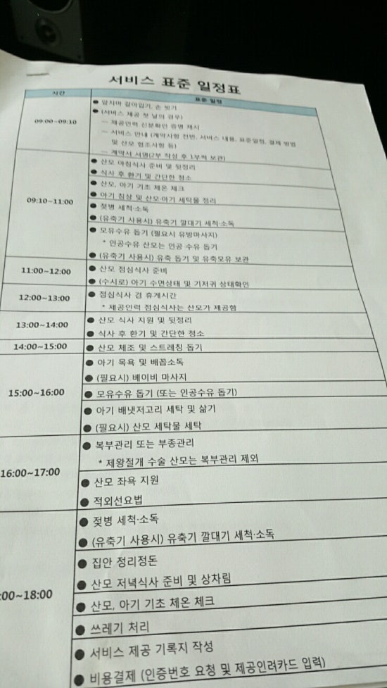 이레아이맘산후도우미 이미지