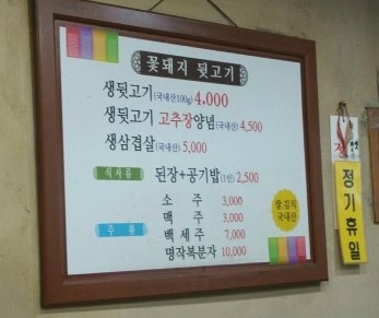 꽃돼지뒷고기 이미지