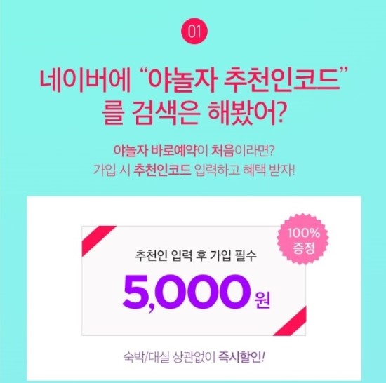 친구야놀자 이미지